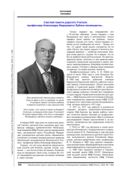 ИНТЕЛЛЕКТУАЛЬНАЯ СИСТЕМА КОМПЕНСАЦИИ НЕЛИНЕЙНОСТЕЙ СИСТЕМ АВТОМАТИЧЕСКОГО УПРАВЛЕНИЯ