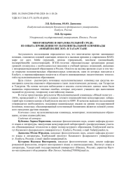 МНОГОЯЗЫЧИЕ В ОБРАЗОВАТЕЛЬНОЙ СРЕДЕ: ИЗ ОПЫТА ПРОВЕДЕНИЯ МУЛЬТИЛИНГВАЛЬНОЙ ОЛИМПИАДЫ "ЮНЫЙ ПОЛИГЛОТ" В ТАТАРСТАНЕ