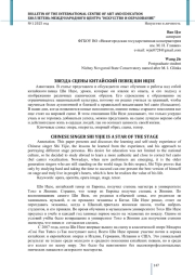 ЗВЕЗДА СЦЕНЫ КИТАЙСКИЙ ПЕВЕЦ ШИ ИЦЗЕ