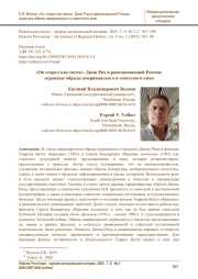 «Он сгорел как свеча». Джон Рид в революционной России: экранные образы американского и советского кино