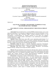 РАК ГРУДИ У МУЖЧИН: ЗАБОЛЕВАНИЕ, ОТЛИЧНОЕ ОТ РАКА МОЛОЧНОЙ ЖЕЛЕЗЫ У ЖЕНЩИН