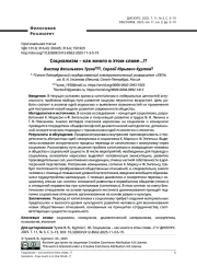 СОЦИАЛИЗМ - КАК МНОГО В ЭТОМ СЛОВЕ…!?