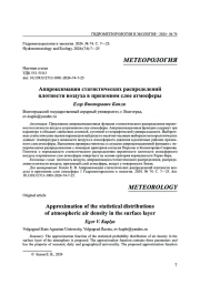 ОБ ОЦЕНКЕ КЛИМАТИЧЕСКИХ РИСКОВ ТЕРРИТОРИИ САНКТ-ПЕТЕРБУРГА