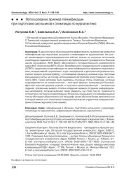 Использование приемов геймификации при подготовке школьников к олимпиаде по журналистике