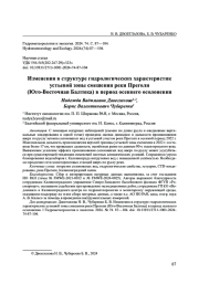ИЗМЕНЕНИЯ В СТРУКТУРЕ ГИДРОЛОГИЧЕСКИХ ХАРАКТЕРИСТИК УСТЬЕВОЙ ЗОНЫ СМЕШЕНИЯ РЕКИ ПРЕГОЛИ (ЮГО-ВОСТОЧНАЯ БАЛТИКА) В ПЕРИОД ОСЕННЕГО ОСОЛОНЕНИЯ