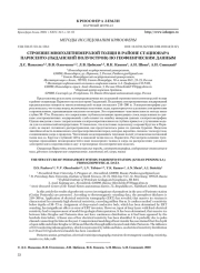 СТРОЕНИЕ МНОГОЛЕТНЕМЕРЗЛОЙ ТОЛЩИ В РАЙОНЕ СТАЦИОНАРА ПАРИСЕНТО (ГЫДАНСКИЙ ПОЛУОСТРОВ) ПО ГЕОФИЗИЧЕСКИМ ДАННЫМ