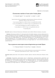 ЧИСЛА ХРОМОСОМ НЕКОТОРЫХ ВИДОВ АБОРИГЕННЫХ РАСТЕНИЙ ИРАНА
