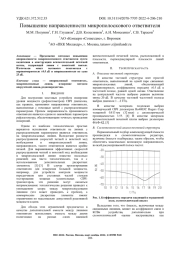 ПОВЫШЕНИЕ НАПРАВЛЕННОСТИ МИКРОПОЛОСКОВОГО ОТВЕТВИТЕЛЯ