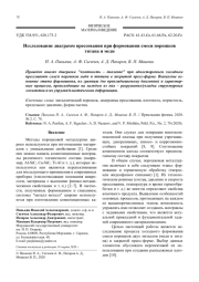 Исследование диаграмм прессования при формовании смеси порошков титана и меди
