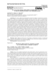 МЕТОДОЛОГИЯ ОЦЕНКИ ЭФФЕКТИВНОСТИ ЦИФРОВЫХ СТРАТЕГИЙ В ЭЛЕКТОРАЛЬНОЙ ПРАКТИКЕ: КАЧЕСТВЕННЫЙ ПОДХОД