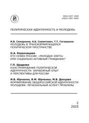 РОССИЯ - ЦИВИЛИЗАЦИЯ: УПРЕЖДЕНИЕ ПОЛИТИЧЕСКИХ РИСКОВ СТАНОВЛЕНИЯ В УСЛОВИЯХ ЦИВИЛИЗАЦИОННОГО РАЗЛОМА
