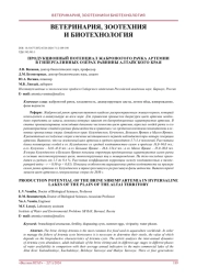 Продукционный потенциал жаброногого рачка артемии в гипергалинных озерах равнины Алтайского края