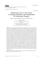 ПРИМЕНЕНИЕ МАЛОФОРМАТНЫХ ТЕКСТОВ В ПРАКТИКЕ ОБУЧЕНИЯ ПЕРЕВОДУ ДЛЯ ПРОФЕССИОНАЛЬНЫХ ЦЕЛЕЙ