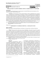 АРБИТРАБЕЛЬНОСТЬ КОРПОРАТИВНЫХ СПОРОВ: СРАВНИТЕЛЬНОЕ ИССЛЕДОВАНИЕ
