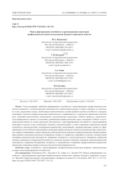 МОДЕЛЬ ФОРМИРОВАНИЯ СПОСОБНОСТИ К ПРОЕКТИРОВАНИЮ ТРАЕКТОРИИ ПРОФЕССИОНАЛЬНО-ЛИЧНОСТНОГО РАЗВИТИЯ БУДУЩЕГО СПОРТИВНОГО ПЕДАГОГА