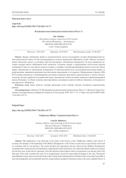 ВЛАДИКАВКАЗСКАЯ ВОЕННО-РЕМЕСЛЕННАЯ ШКОЛА (ЧАСТЬ 3)