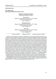 РАЗРАБОТКА ГАСТРОНОМИЧЕСКОЙ КАРТЫ ПРИВОЛЖСКОГО ФЕДЕРАЛЬНОГО ОКРУГА