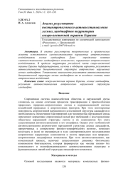СОВРЕМЕННЫЕ СЕДИМЕНТАЦИОННЫЕ ПРОЦЕССЫ В ВЫГОЗЕРСКОМ ВОДОХРАНИЛИЩЕ