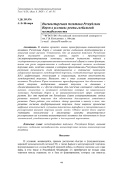 ВНЕШНЕТОРГОВАЯ ПОЛИТИКА РЕСПУБЛИКИ КОРЕЯ В УСЛОВИЯХ РОСТА ГЛОБАЛЬНОЙ НЕСТАБИЛЬНОСТИ