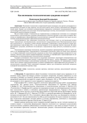 КАК ВОЗМОЖНЫ ТЕЛЕОЛОГИЧЕСКИЕ СУЖДЕНИЯ В НАУКЕ?