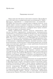 ПРЕДИСЛОВИЕ