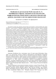 ОСОБЕННОСТИ АНТЭКОЛОГИИ ORCHIS MASCULA (L.) L. (ORCHIDACEAE) В КРЫМУ: ВИДОВОЙ СОСТАВ ОПЫЛИТЕЛЕЙ, МОРФОЛОГИЧЕСКАЯ СОВМЕСТИМОСТЬ ЦВЕТКОВ И ОПЫЛИТЕЛЕЙ, УРОВЕНЬ ОПЫЛЕНИЯ И СИСТЕМА ПРИВЛЕЧЕНИЯ ОПЫЛИТЕЛЕЙ