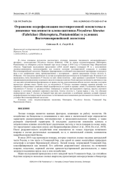 ОТРАЖЕНИЕ КСЕРОФИЛИЗАЦИИ ПОСТПИРОГЕННОЙ ЭКОСИСТЕМЫ В ДИНАМИКЕ ЧИСЛЕННОСТИ КЛОПА-ЩИТНИКА PIEZODORUS LITURATUS (FABRICIUS) (HETEROPTERA, PENTATOMIDAE) В УСЛОВИЯХ ВОСТОЧНОЕВРОПЕЙСКОЙ ЛЕСОСТЕПИ