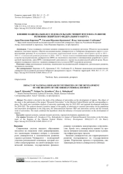 Влияние национально-исследовательских университетов на развитие регионов Сибирского федерального округа
