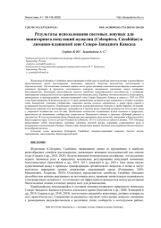 РЕЗУЛЬТАТЫ ИСПОЛЬЗОВАНИЯ СВЕТОВЫХ ЛОВУШЕК ДЛЯ МОНИТОРИНГА ПОПУЛЯЦИЙ ЖУЖЕЛИЦ (COLEOPTERA, CARABIDAE) В ЛИМАННО-ПЛАВНЕВОЙ ЗОНЕ СЕВЕРО-ЗАПАДНОГО КАВКАЗА