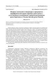 ЯДЕРНЫЕ АНОМАЛИИ И МИКРОЯДРА В ЭРИТРОЦИТАХ ПЕРИФЕРИЧЕСКОЙ КРОВИ КАРПОВЫХ РЫБ В РЕКАХ С ЕСТЕСТВЕННЫМ И ИЗМЕНЁННЫМ ТЕРМИЧЕСКИМ РЕЖИМОМ (РЕКИ БЕРЁЗОВКА И ТЁПЛАЯ, БАССЕЙН РЕКИ ЕНИСЕЙ)