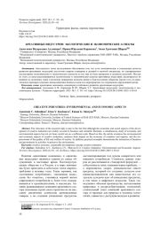 Креативные индустрии: экологические и экономические аспекты