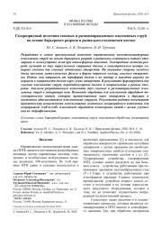 Газоразрядный источник соосных и разнонаправленных плазменных струй на основе барьерного разряда в радиально-сходящемся потоке