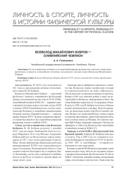 ВСЕВОЛОД МИХАЙЛОВИЧ БОБРОВ - ОЛИМПИЙСКИЙ ЧЕМПИОН