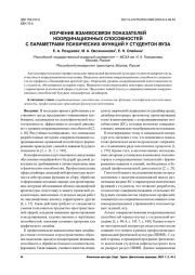 ИЗУЧЕНИЕ ВЗАИМОСВЯЗИ ПОКАЗАТЕЛЕЙ КООРДИНАЦИОННЫХ СПОСОБНОСТЕЙ С ПАРАМЕТРАМИ ПСИХИЧЕСКИХ ФУНКЦИЙ У СТУДЕНТОК ВУЗА