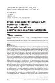 Brain-Computer Interface 5.0: Potential Threats, Computational Law and Protection of Digital Rights