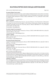 Статистический анализ туристического потока по территории Российской Федерации