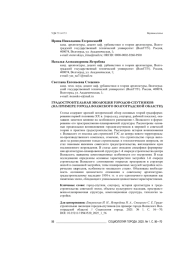 ГРАДОСТРОИТЕЛЬНАЯ ЭВОЛЮЦИЯ ГОРОДОВ-СПУТНИКОВ (НА ПРИМЕРЕ ГОРОДА ВОЛЖСКОГО ВОЛГОГРАДСКОЙ ОБЛАСТИ)