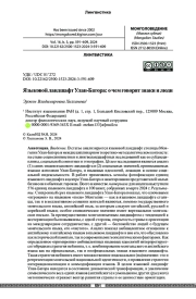 Языковой ландшафт Улан-Батора: о чем говорят знаки и люди
