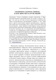 ЕЖЕВИЧНОЕ, ВАРЕНОЕ, ПРЯНОЕ: КАКОЕ ВИНО ПИЛ КАРЛ ВЕЛИКИЙ?