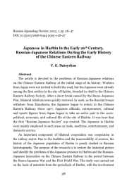 Japanese in Harbin in the Early 20th Century. Russian-Japanese Relations During the Early History of the Chinese Eastern Railway