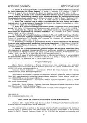 АНАЛИЗ ЭПИЗООТИЧЕСКОЙ СИТУАЦИИ ПО МОРАКСЕЛЛЕЗУ КРУПНОГО РОГАТОГО СКОТА