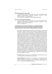 СПЕЦИФИКА ПРОСТРАНСТВЕННО-ПЛАНИРОВОЧНОЙ ОРГАНИЗАЦИИ МНОГОУРОВНЕВЫХ ОБЩЕСТВЕННЫХ ПРОСТРАНСТВ В СТРУКТУРЕ СОВРЕМЕННОГО ГОРОДА