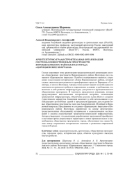 АРХИТЕКТУРНО-ГРАДОСТРОИТЕЛЬНАЯ ОРГАНИЗАЦИЯ СИСТЕМЫ ОБЩЕСТВЕННЫХ ПРОСТРАНСТВ ВОРОШИЛОВСКОГО РАЙОНА ВОЛГОГРАДА "ЦАРИЦЫНСКИЕ КВАРТАЛЫ"
