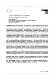 Пределы правового регулирования военно-служебных отношений