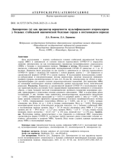 ЛИПОПРОТЕИН (А) КАК ПРЕДИКТОР ВЕРОЯТНОСТИ МУЛЬТИФОКАЛЬНОГО АТЕРОСКЛЕРОЗА У БОЛЬНЫХ СТАБИЛЬНОЙ ИШЕМИЧЕСКОЙ БОЛЕЗНЬЮ СЕРДЦА В ПОСТКОВИДНОМ ПЕРИОДЕ