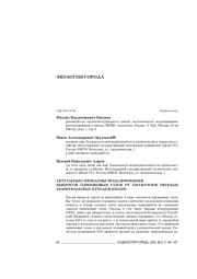 АКТУАЛЬНЫЕ ПРОБЛЕМЫ МОДЕЛИРОВАНИЯ ВЫБРОСОВ ПАРНИКОВЫХ ГАЗОВ ОТ ПОЛИГОНОВ ТВЕРДЫХ КОММУНАЛЬНЫХ ОТХОДОВ (ОБЗОР)