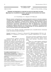 Влияние неоднородности эмиссии на качество винтовых пучков, формируемых неадиабатическими электронно-оптическими системами гироприборов