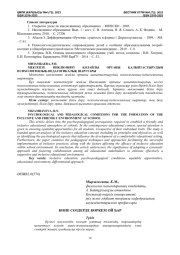 В ДРЕВНИХ СЛОВАХ ЕСТЬ ХУДОЖЕСТВЕННАЯ МЫСЛЬ