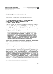 ИССЛЕДОВАНИЕ ИЗМЕРИТЕЛЬНОГО ПРЕОБРАЗОВАТЕЛЯ ТЕРМОСОПРОТИВЛЕНИЯ С ТРЕХПРОВОДНОЙ СОЕДИНИТЕЛЬНОЙ ЛИНИЕЙ