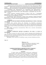 РАННЯЯ ПРОФОРИЕНТАЦИОННАЯ РАБОТА В ШКОЛЕ – САМОРЕАЛИЗАЦИЯ БУДУЩЕГО СТУДЕНТА